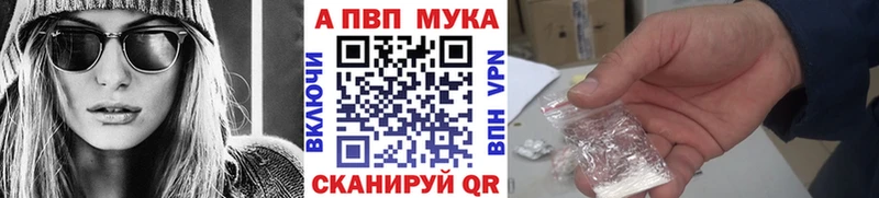 Альфа ПВП VHQ  Тимашёвск 