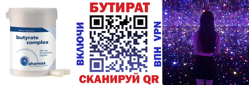 Бутират GHB  мориарти как зайти  Тимашёвск 