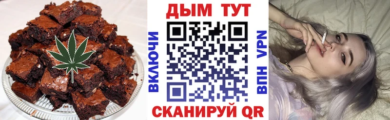 Печенье с ТГК конопля  как найти   Тимашёвск 