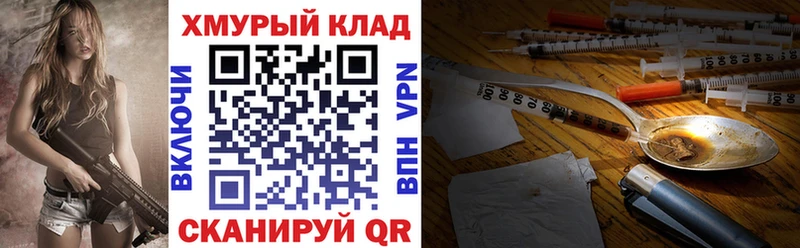 наркотики сайты даркнета состав Героин герыч Тимашёвск