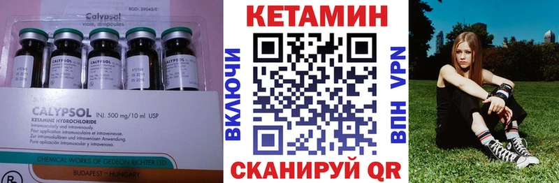 Кетамин ketamine  Тимашёвск 