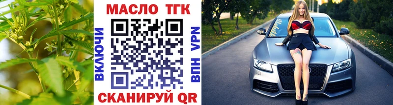 магазин продажи наркотиков  Тимашёвск  ТГК Wax 