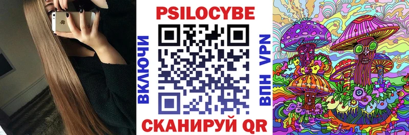 Галлюциногенные грибы Magic Shrooms  Тимашёвск 